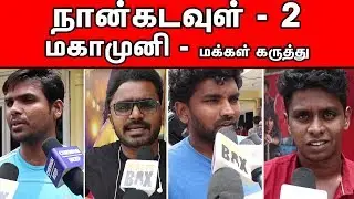 Magamuni public review | Magamuni review | Magamuni public opinion | Arya | Santhakumar | Matte Box
