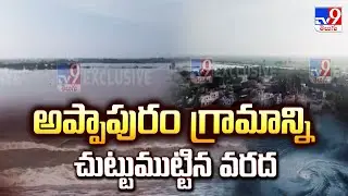 అప్పాపురం గ్రామాన్ని చుట్టుముట్టిన వరద | Guntur | Cyclone Montha Effect - TV9
