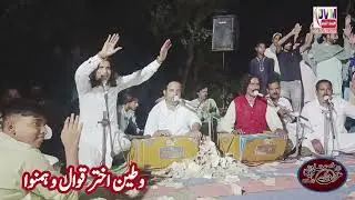 Wateen Akhtar Qawal || Best Natia Kalam || New tune