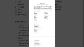 inter exam Home science ke VVI short question #school # Home science ke Q uestion