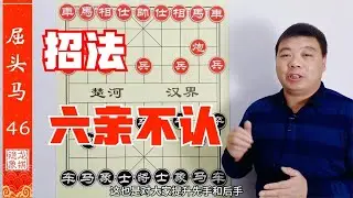 四子归边，就是狠，随便走走就能赢，吴老二走出六亲不认的步伐