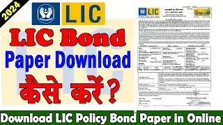 LIC Bond Paper Download Online | LIC ka Bond Paper Kaise Download Kare