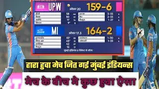Mumbai Indians Womans Big Win Today#mivsupw #highlights #mumbaiindians #cricketnews #meganesh #viral