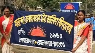 মাসুন্দা নব ব্যারাকপুর উচ্চ বালিকা বিদ্যালয়ের ক্রীড়া প্রতিযোগিতা 2026 @dipasett164#DipaSett 