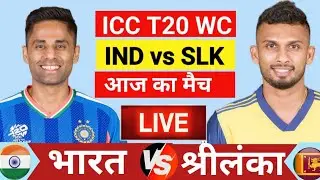 Live :India vs Sri Lanka ICC T20 World Cup Live | IND vs SL Live Match | Live Cricket Match Today
