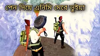 Free Fire Short video। Julhas Gaming