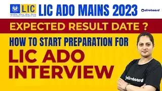 LIC ADO Mains Result 2023 Expected Date? || How To Start Preparation For LIC ADO Interview 2023