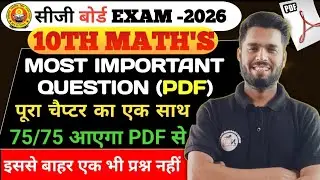cg board 10th maths important questions 2026 | Class 10 Maths Important Questions 2026 | most imp 