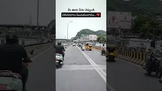 #vijayawada #vijayawadacity #daileymemes #funtimes #exploremore #updates  #roadstoride #memesdaily