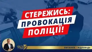 Ніколи не сідайте за кермо, коли поліція просить. Провокація статті 130 КУпАП
