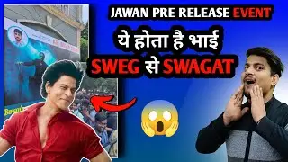 Jawan Pre Release Event Live Status | How To Watch Jawan Pre Release Event | Jawan Music Launch