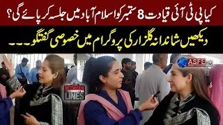 Between the Lines - PTI Jalsa 8th Sep 24 - Exclusive - ASFE WORLD TV