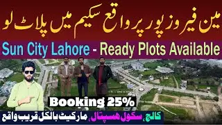 Ready Plot on installment | Sun City Lahore | Ferozpur road | Property | Real estate 2026 