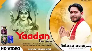 Yaadan Ram Diyan || Himachali Arvind || Neeti Sharma || SR Studio|| Gouri Shankar || New Bhajan