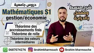 Théorème des accroissements finis/théorème de rolle/théorème des valeurs intermédiaires math s1 eco