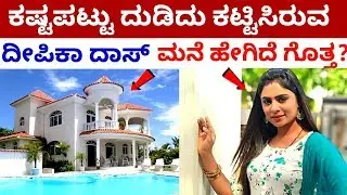 Deepika Das House,Lifestyle,Net Worth,Salary,Cars,Education, Biography,Family,Boyfriend