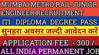 Mumbai Metro Rail Junior Engineer Recruitment 2020 l MMMRDA J.E Recruitment 2020 l MMMRDA J.E भर्ती