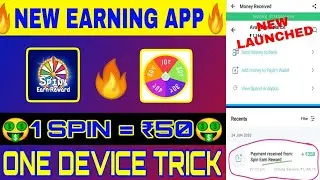 1spin = 50Rs Instant payment || NEW LAUNCH Earning app || Spin and earn reward ||