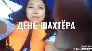 август 2019