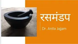 रसमंडप
