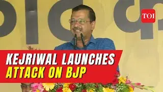 CM Arvind Kejriwal: &lsquo;Ordinance sheer disrespect of Delhi people&rsquo; | AAP rally