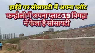 Plot in Patna ! Residential Plot in Patna