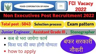 FCI Recruitment 2022 Notification | FCI Manager & AG 3 Syllabus, Salary | Full Detailed Information