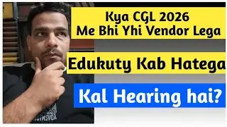 SSC Vendor Change in 2026 ? SSC CGL 2025 Court Case Update, SSC CGL Latest News, SSC Latest News