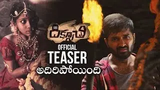 Diksoochi Movie Theatrical Trailer | Bithiri Sathi | Dilip Kumar Salvadi | First Look
