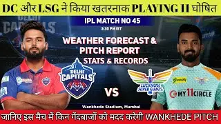 IPL 2022 Match 45 DC vs LSG Today Pitch Report || Wankhede Stadium Mumbai Pitch Report & Weather