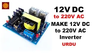 How to Make 12V DC to 220V AC Inverter Circuit | Circuit Diagram Explained in Urdu