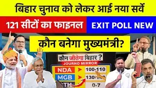 Bihar Election 2025 Latest Opinion Poll First Phase Election |JDU BJP INC RJD VIP| Nitish vs Tejaswi