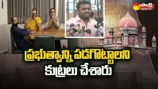 Pilot Rohith Reddy: We Ready For Any Enquiry | MLAs Poaching Case | Sakshi TV