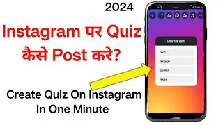 How to post Quiz On Instagram In Hindi | Instagram par quiz kaise post karte hain | Pool on Insta |