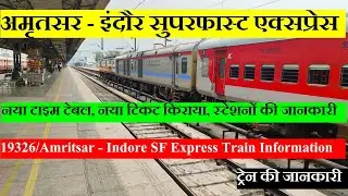 अमृतसर - इंदौर सुपरफास्ट एक्सप्रेस | Train Info | 19326 Train | Amritsar - Indore SF Express
