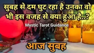 🌄 MORNING THOUGHTS- UNKI CURRENT TRUE FEELINGS | HIS/HER CURRENT FEELINGS | HINDI TAROT READING 