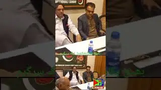 GDA Alince Meting | PMLF @ Other partes