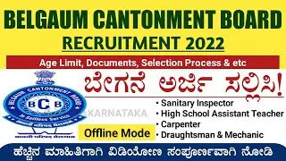 Belgaum Cantonment Board Recruitment 2022 | Age Limit | Documents | Selection Procedure & Address |