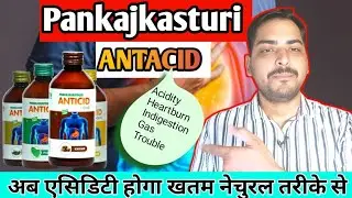 Pankajkasturi Antacid syrup use in hindi//Ingredients//Does//Benifits//side effects//