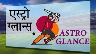 एस्ट्रो ग्लान्स | Astro Glance | Kavita Kapoor | Shemaroo Astro