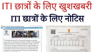 iti result 2021 kaise dekhe ,iti result kaise dekhen, ITI Result new Update #iti #ncvtiti