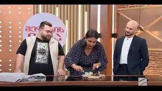 მეგრული და სვანური გემოები; შეფების ლიგა-2025.10.21; გუნდური ბრძოლის მე-3 ტური; მე-5 სეზონი
