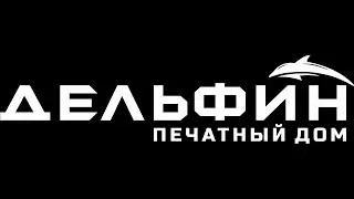 Печатный дом 