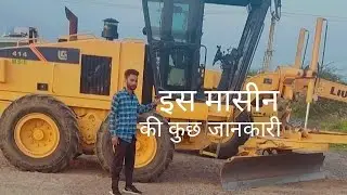 LIUGONG GAREDRR KI KUCH JANKARI