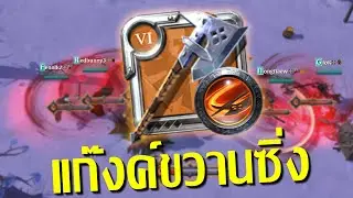นี่คือวิธีใช้ Great Axe ที่ดีที่สุด | Albion Online