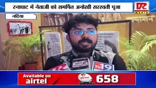 Unique Saraswati Puja dedicated to Netaji at River Ranaghat