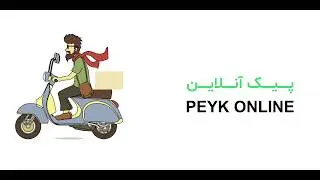 پیک آنلاین