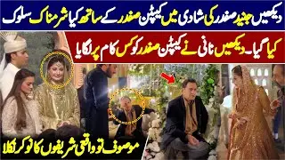 Maryam Nawaz Ne Captain Safdar Ke Sath Buhut Bura Kar Dia 😲😲