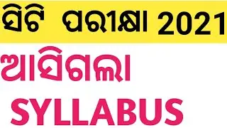 ODISHA CT ENTRANCE EXAM 2021 Details syllabus |CT,BED SYLLABUS 2021 | CT,BED Exam 2021Syllabus odia