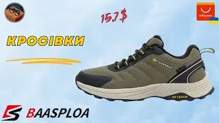 Кросівки BAASPLOA